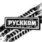 РусККом, перевозка щебня по ЦФО авто